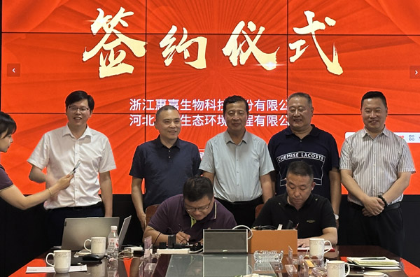 强强联手！真人游戏生物与河北邢化告竣战略相助，，，，，，，共建北方微生物工业新标杆！